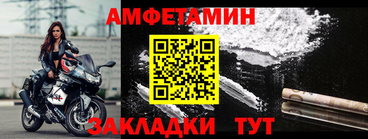 Amphetamine 97% Обь