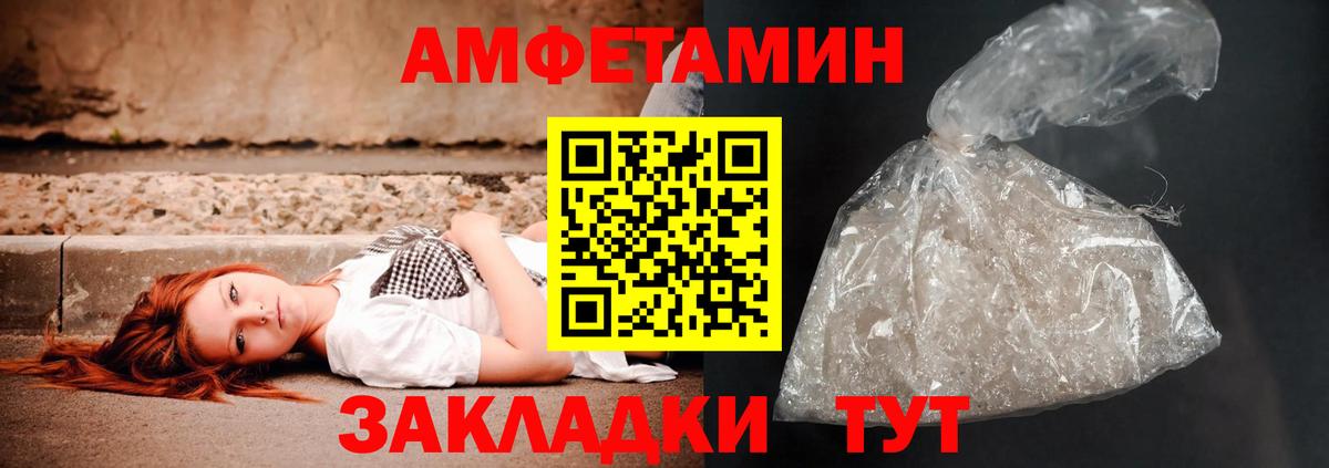 Обь  АМФЕТАМИН 98%  Amphetamine  Вход с VPN  Амфетамин 