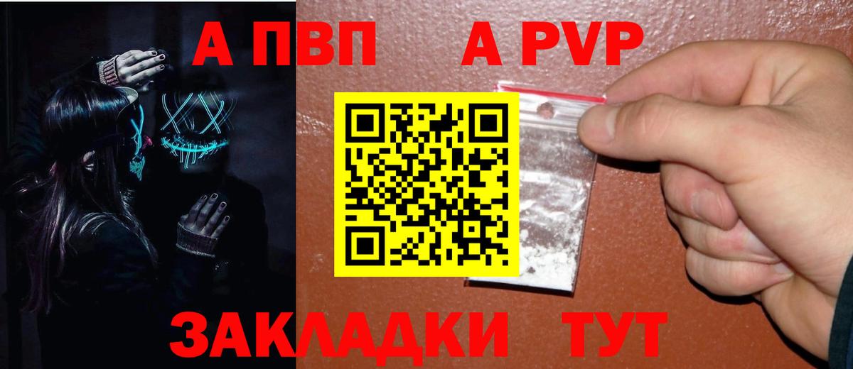 Alpha PVP  Вход с VPN  Обь  Alpha-PVP СК  Alfa_PVP Соль 