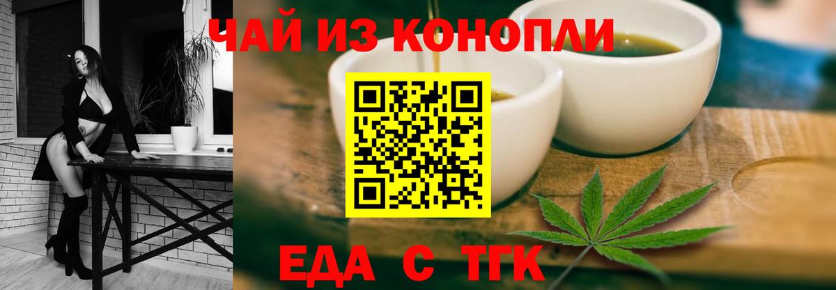 Cannafood марихуана Обь