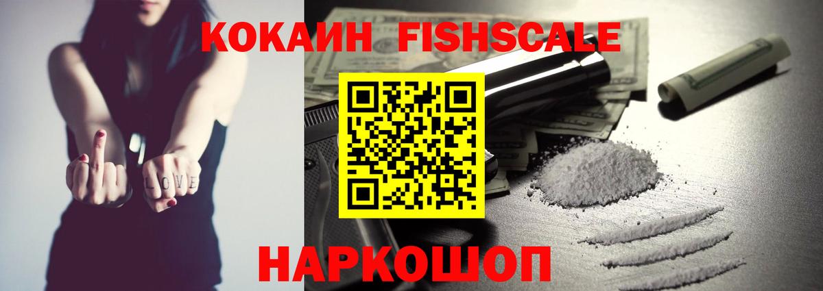 COCAIN Перу  Вход с VPN  Кокаин Перу  Cocaine  Обь 