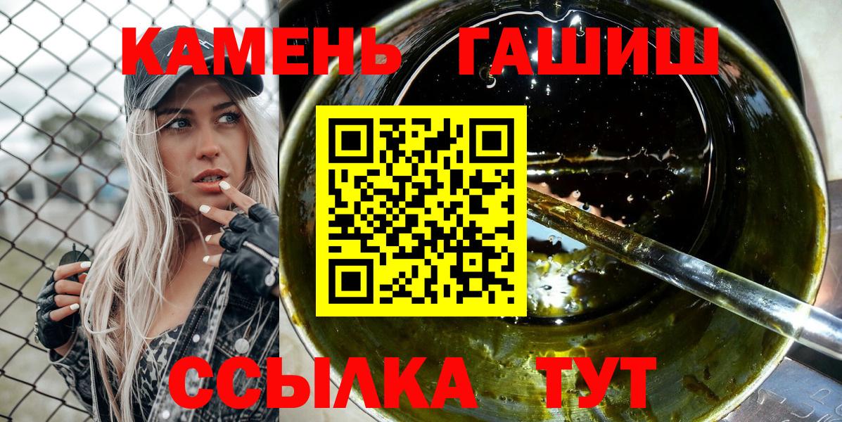 Гашиш индика сатива  ГАШИШ хэш  Вход с VPN  Обь 