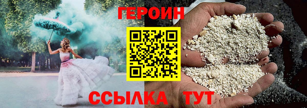 Обь  ГЕРОИН  Вход с VPN  Героин афганец 