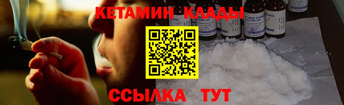 КЕТАМИН VHQ Обь