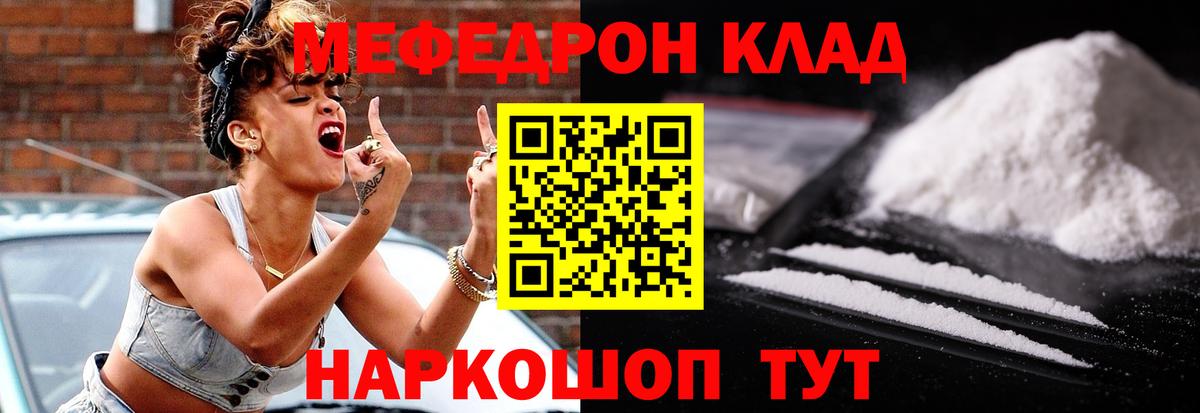 купить   МЕФ кристаллы  Мефедрон  Вход с VPN  OMG онион  Мефедрон VHQ  Обь 