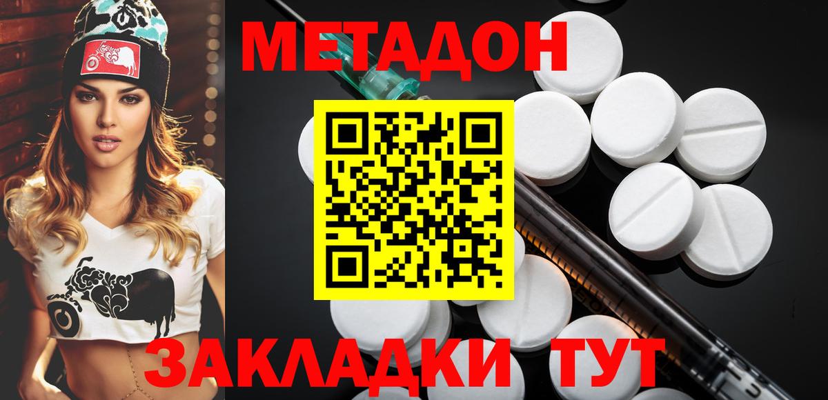 Обь  МЕТАДОН methadone  Вход с VPN 