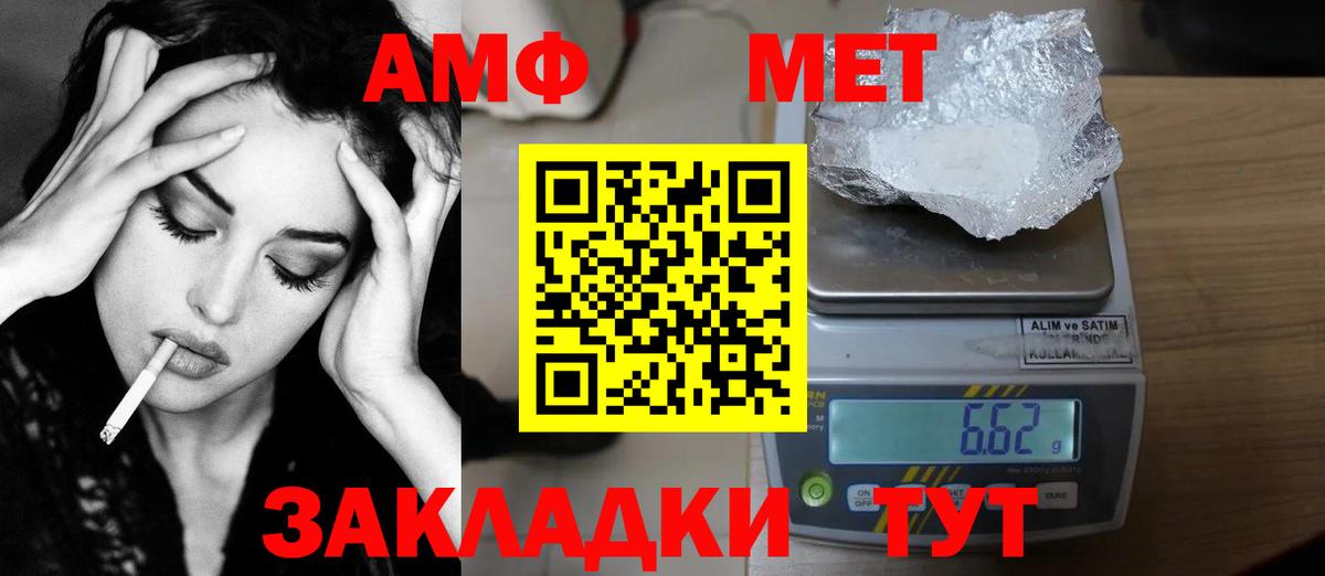 Первитин Methamphetamine Обь
