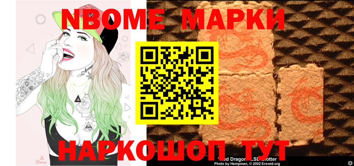 Наркотические марки 1,8мг  Вход с VPN  Обь 