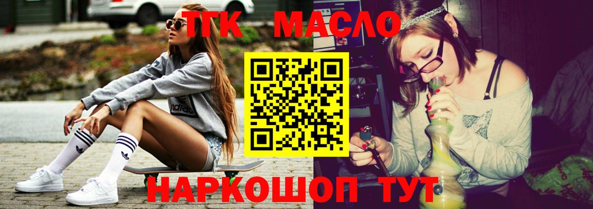 Обь  Дистиллят ТГК гашишное масло  Вход с VPN 