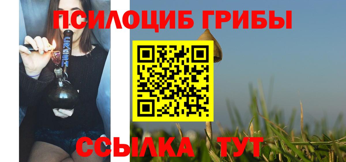 Псилоцибиновые грибы Magic Shrooms  Галлюциногенные грибы MAGIC MUSHROOMS  Вход с VPN  Обь 