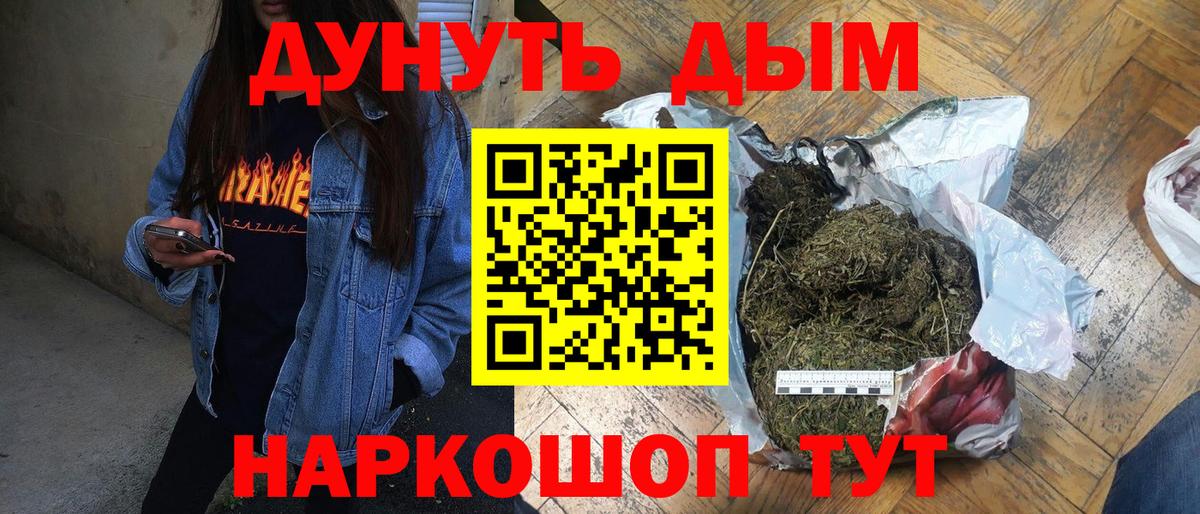 Шишки марихуана VHQ Обь
